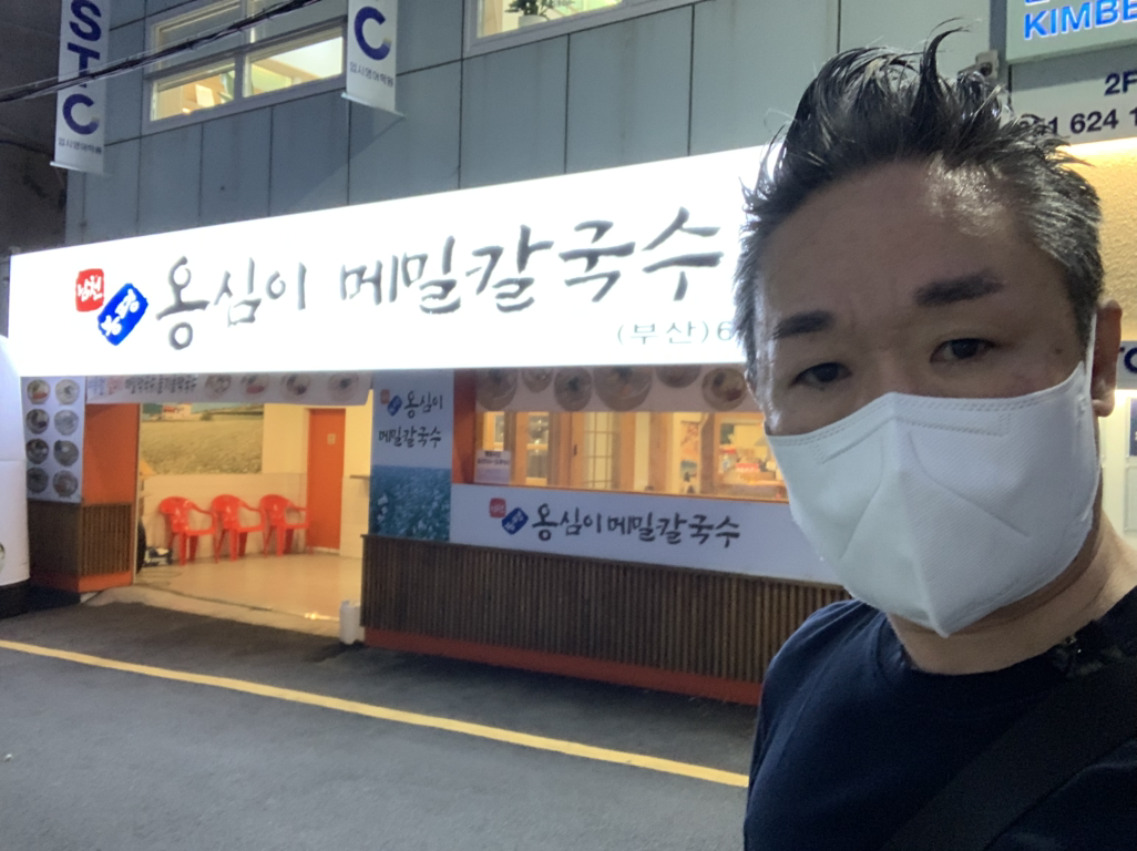 남천봉평옹심이메밀칼국수 사진 2