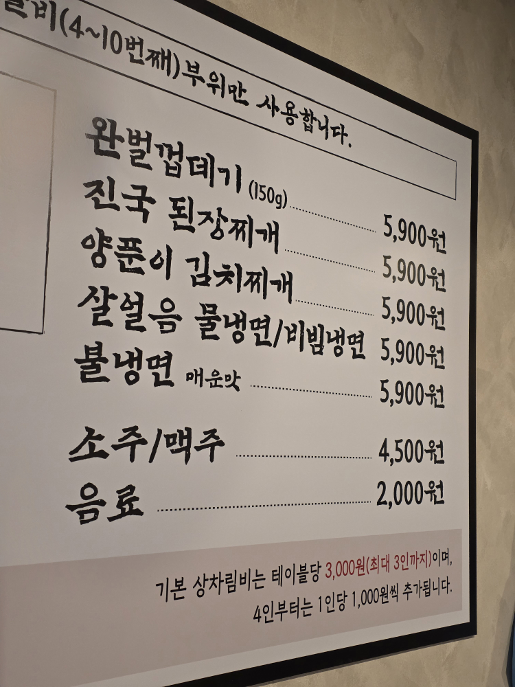 백양숯불갈비 영도남항점 사진 4