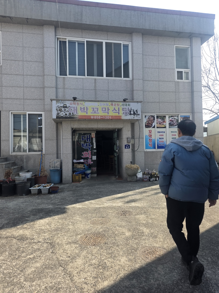 대박회관 사진 2