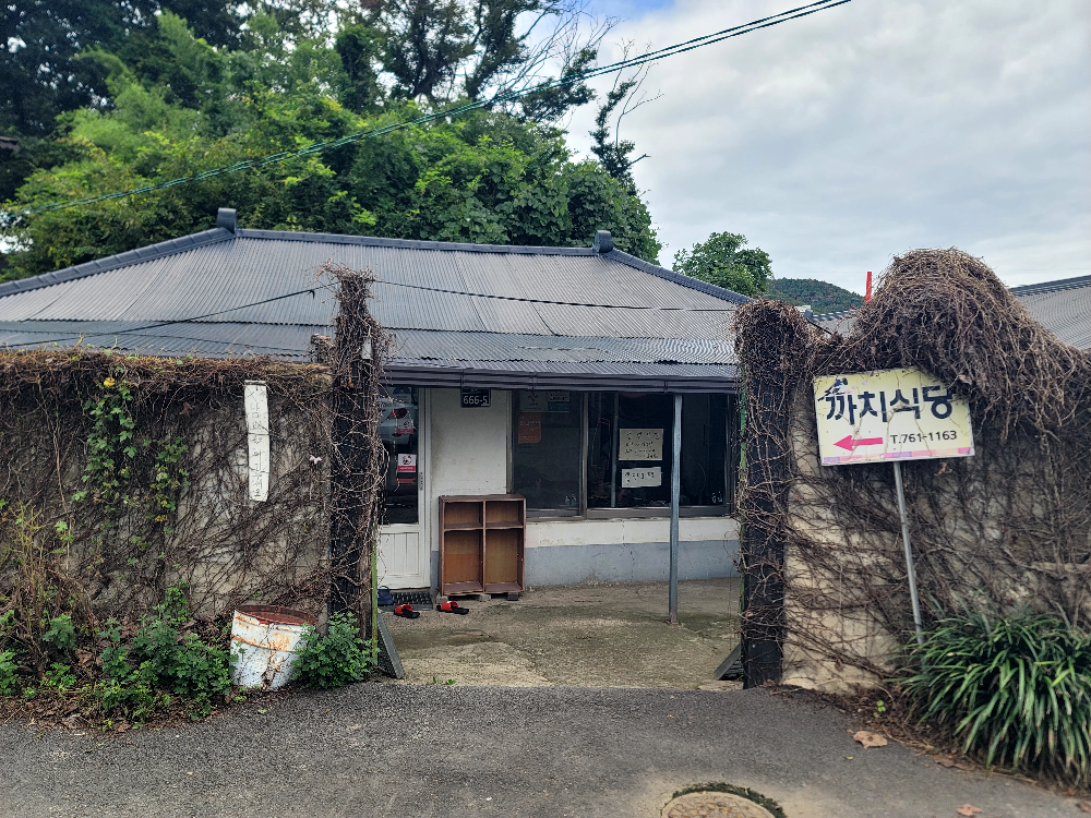 까치식당 사진 2