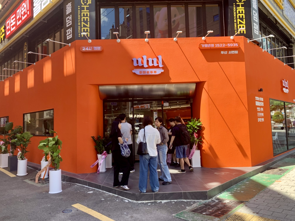 미미순두부 부산서면점 사진 5
