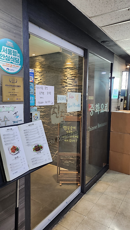 한스친친 창동점 사진 7