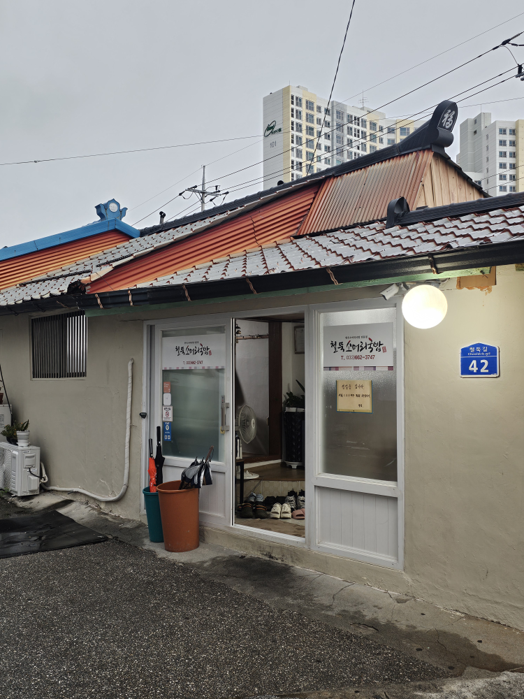 철뚝소머리국밥 사진 4