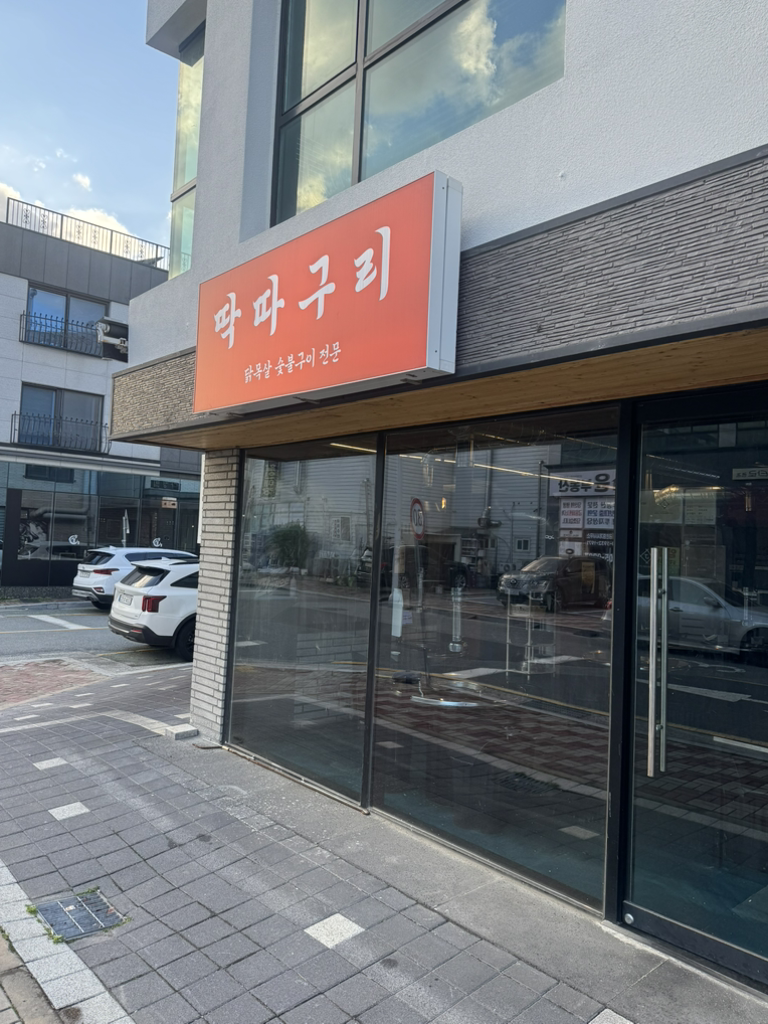 딱따구리 사진 2