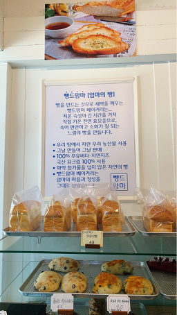 뺑드맘마 사진 6