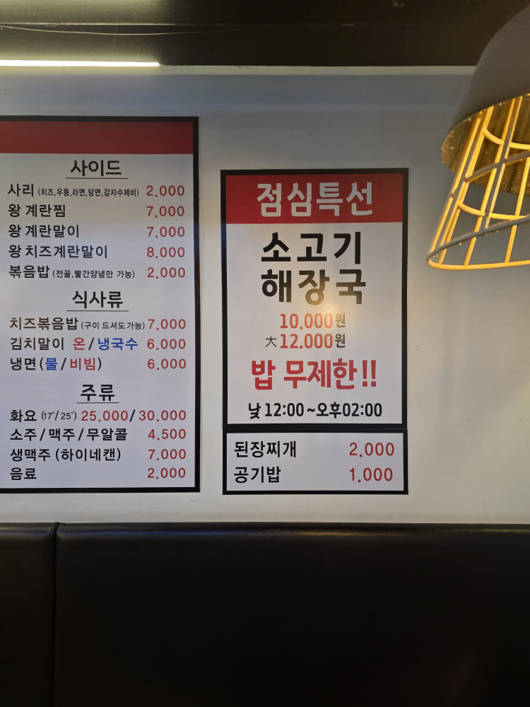 소일창 보수점 사진 5