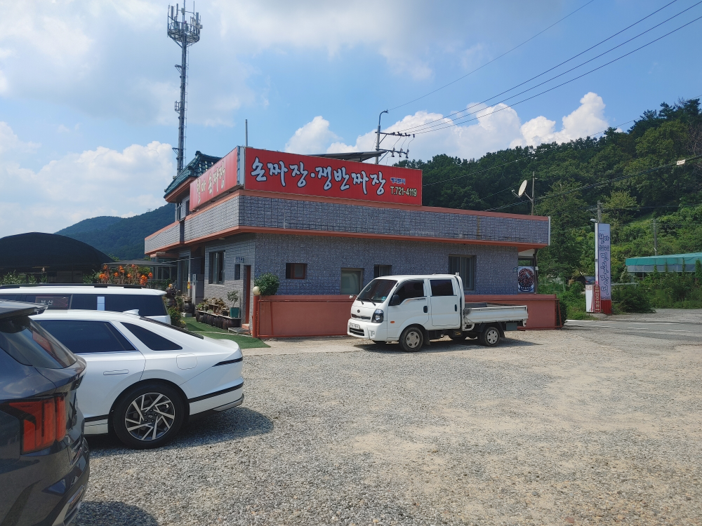 철마손짜장 대표 사진