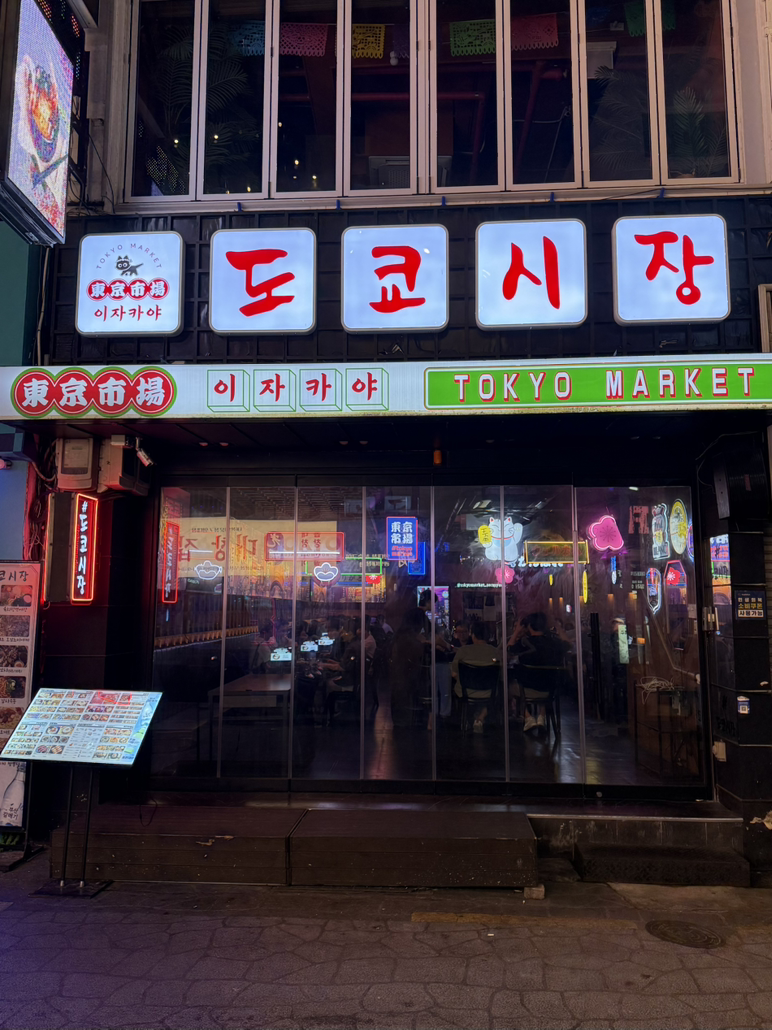 도쿄시장 부산서면점 사진 5