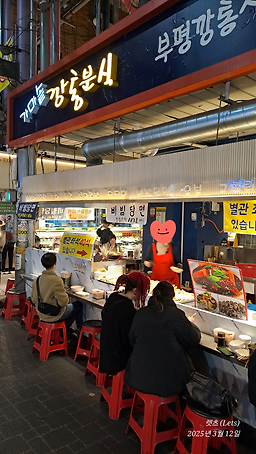 가마솥깡통분식 대표 사진