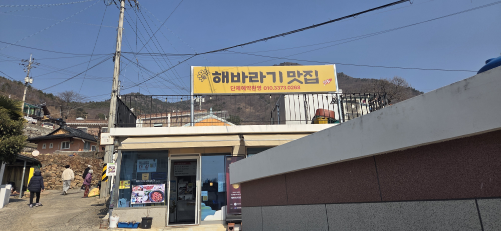해바라기맛집 사진 6