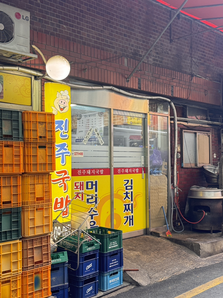 진주돼지국밥 사진 3