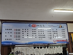 해물촌 사진 6