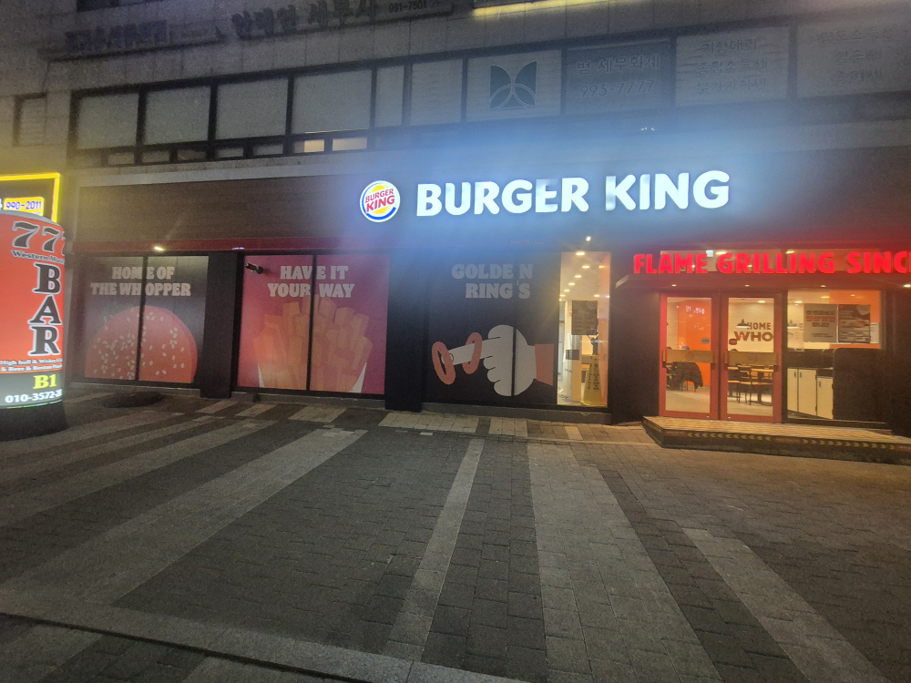 버거킹 창동역점 사진 6