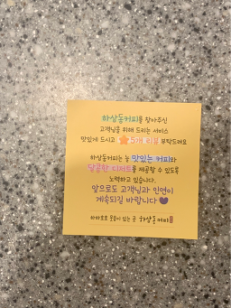 하삼동커피 태화점