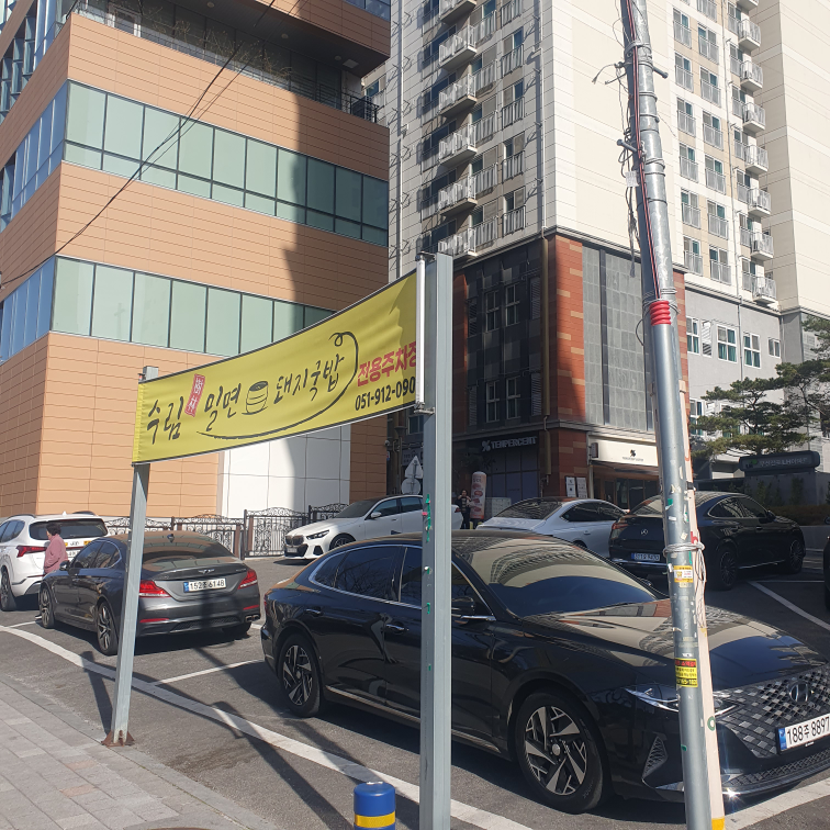 수림 돼지국밥 밀면 사진 2