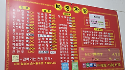 북경짜장 사진 2
