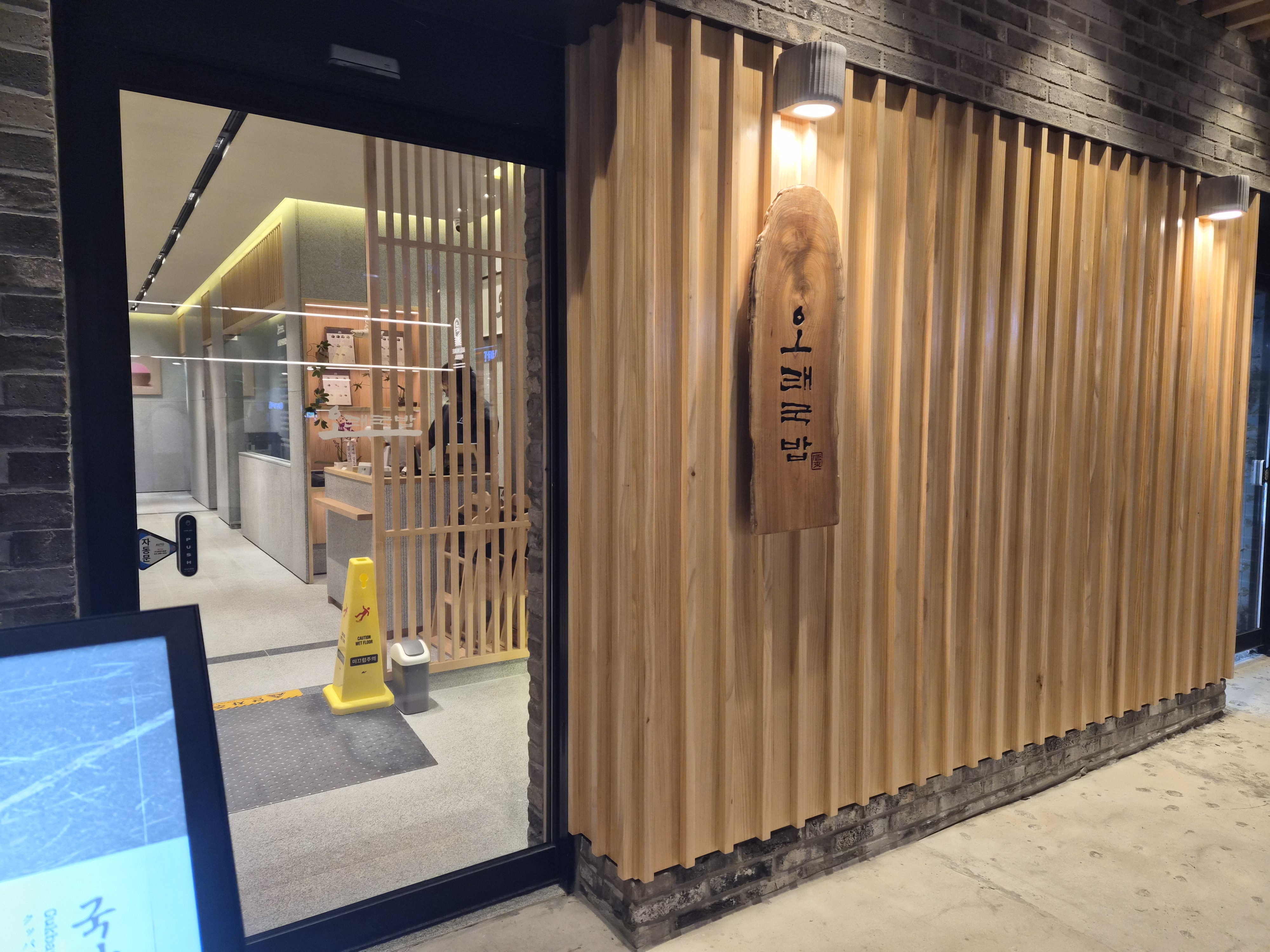 오래국밥 사진 4