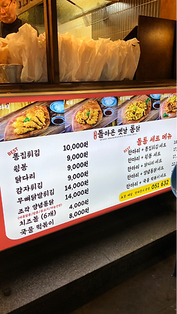 돌아온옛날통닭 못골점 사진 2