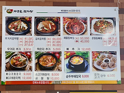 가얏골감자탕 경주강동점 사진 5
