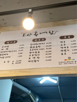 오산추어탕 사진 3