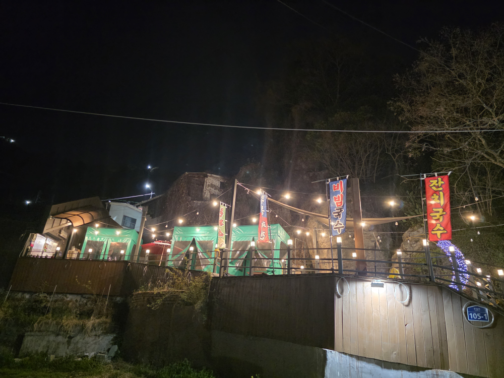 온달스넥 사진 6