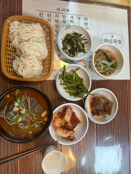 대신국밥 대표 사진