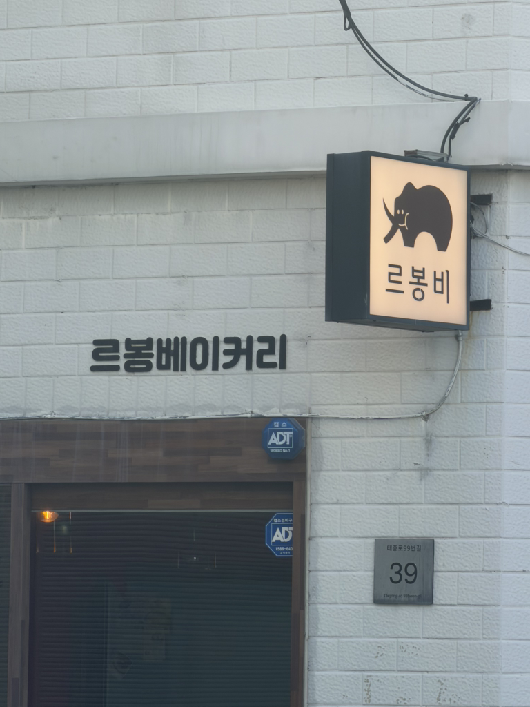 르봉비 사진 3