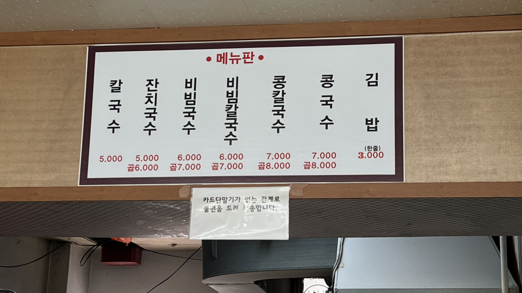맷돌콩칼국수 사진 4