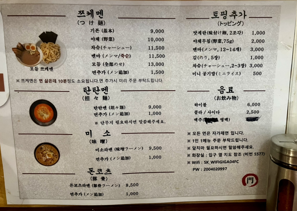 카도야 사진 8