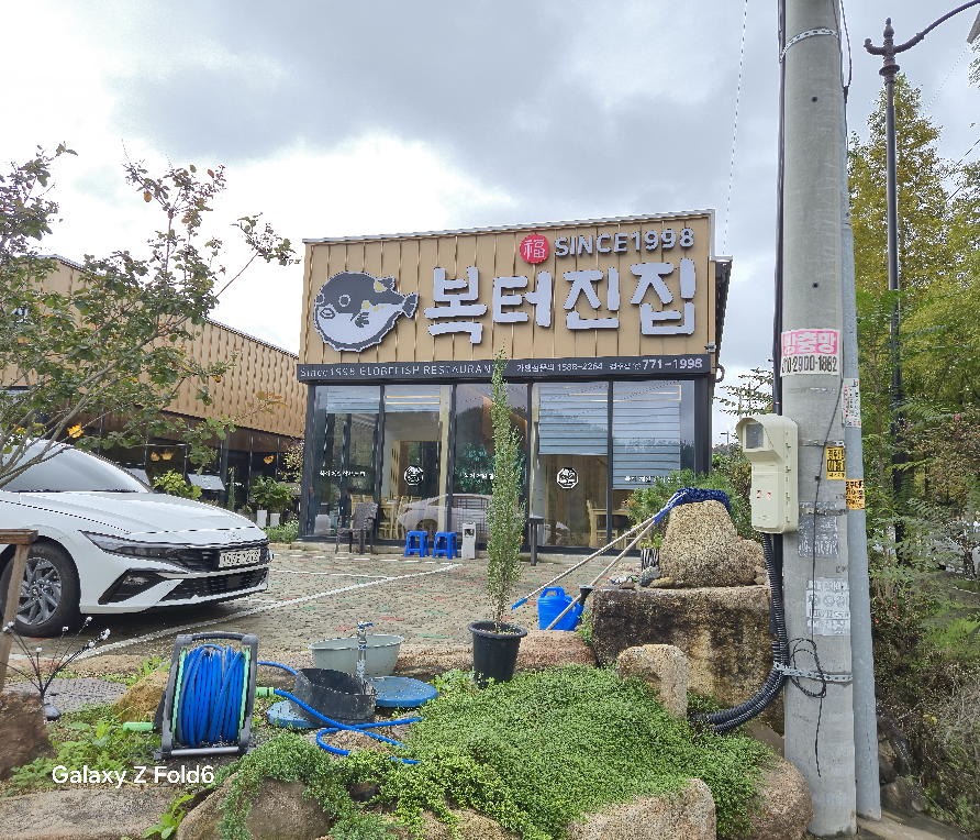 복터진집 경주점 사진 2