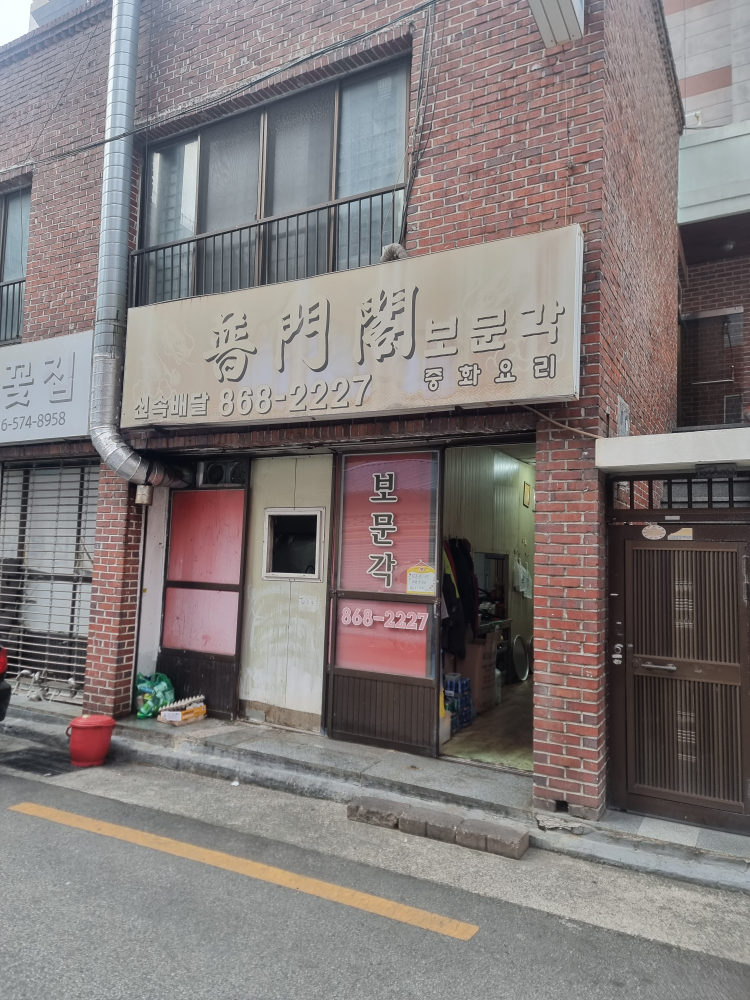 보문각 사진 2