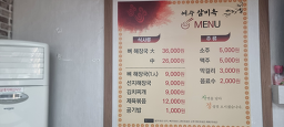 여수삼미옥 사진 2