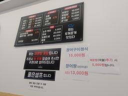 광림횟집 대표 사진