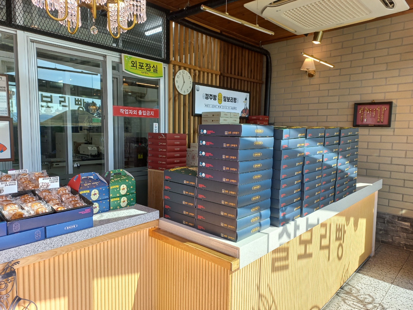 신라명가 본점 경주빵 찰보리빵 사진 7