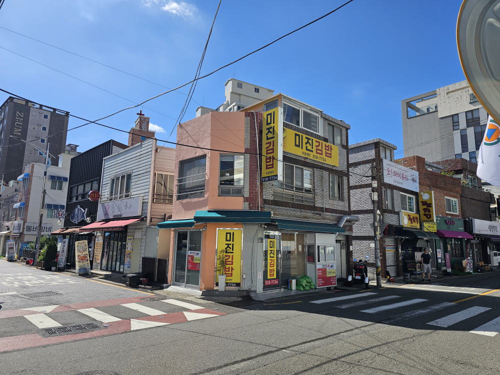 미진김밥 사진 3