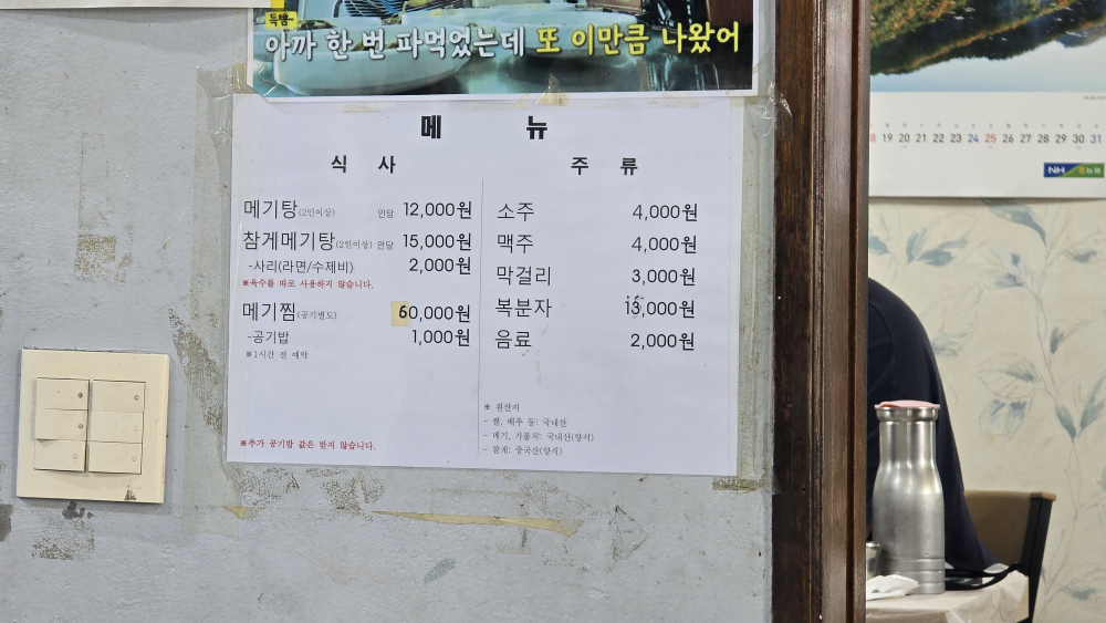섬말민물횟집 대표 사진