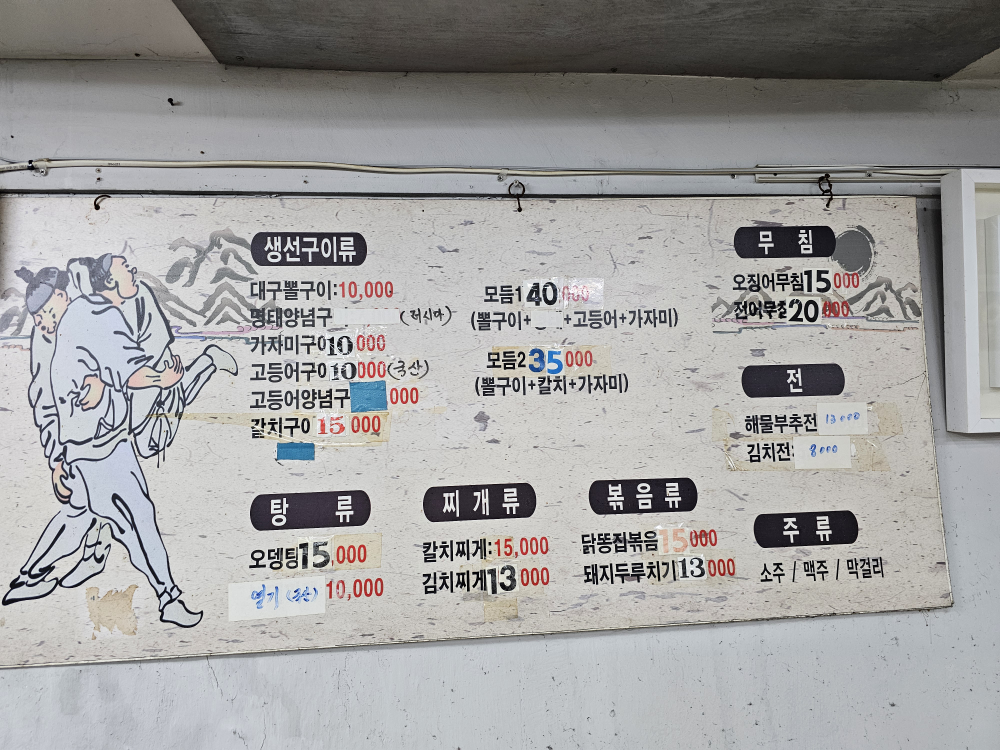 화르르철판생선구이 사진 2