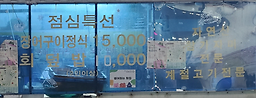 썰어파는횟집 사진 2