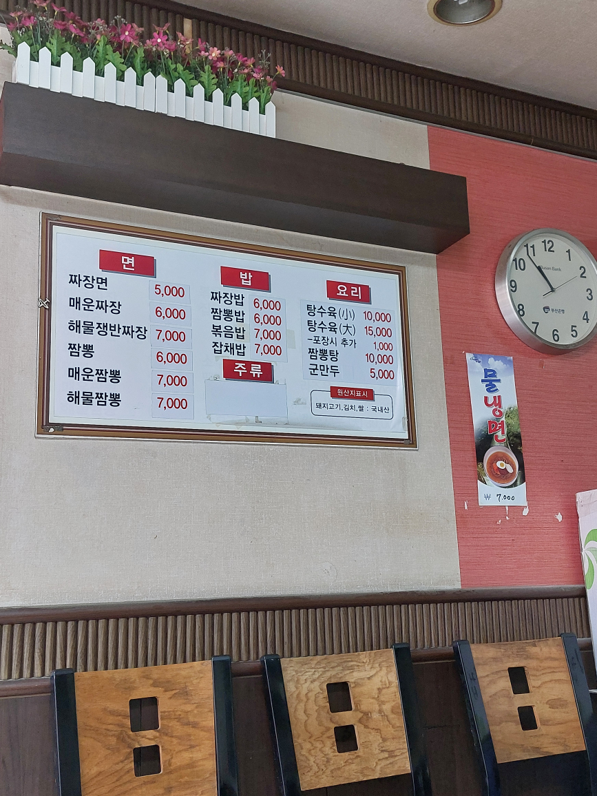 우리동네짬뽕짜장 사진 3