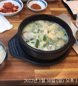 남포설렁탕 남포본점 사진 2