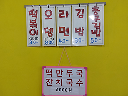 감천분식 대표 사진