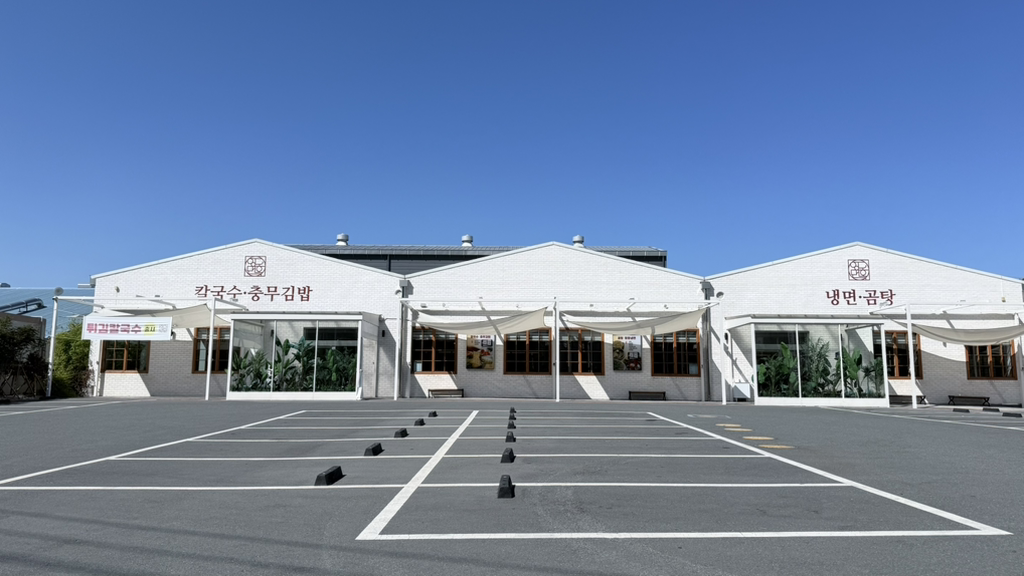 영도면옥 대표 사진