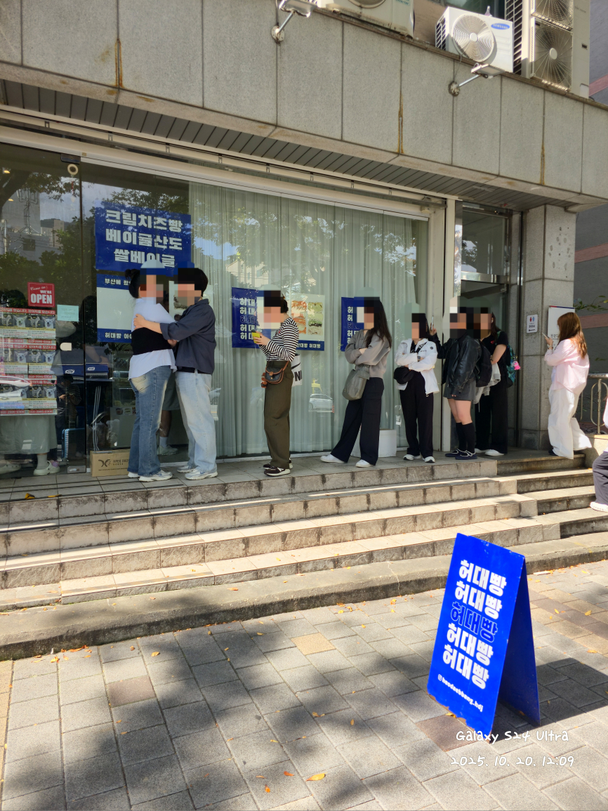 허대빵 사진 2