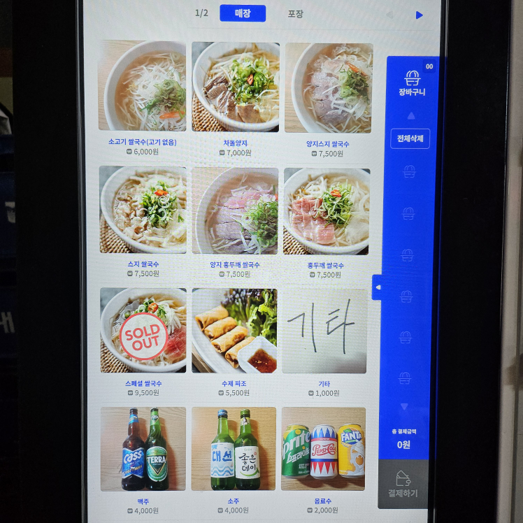 이가월남쌀국수 동의대점 사진 5