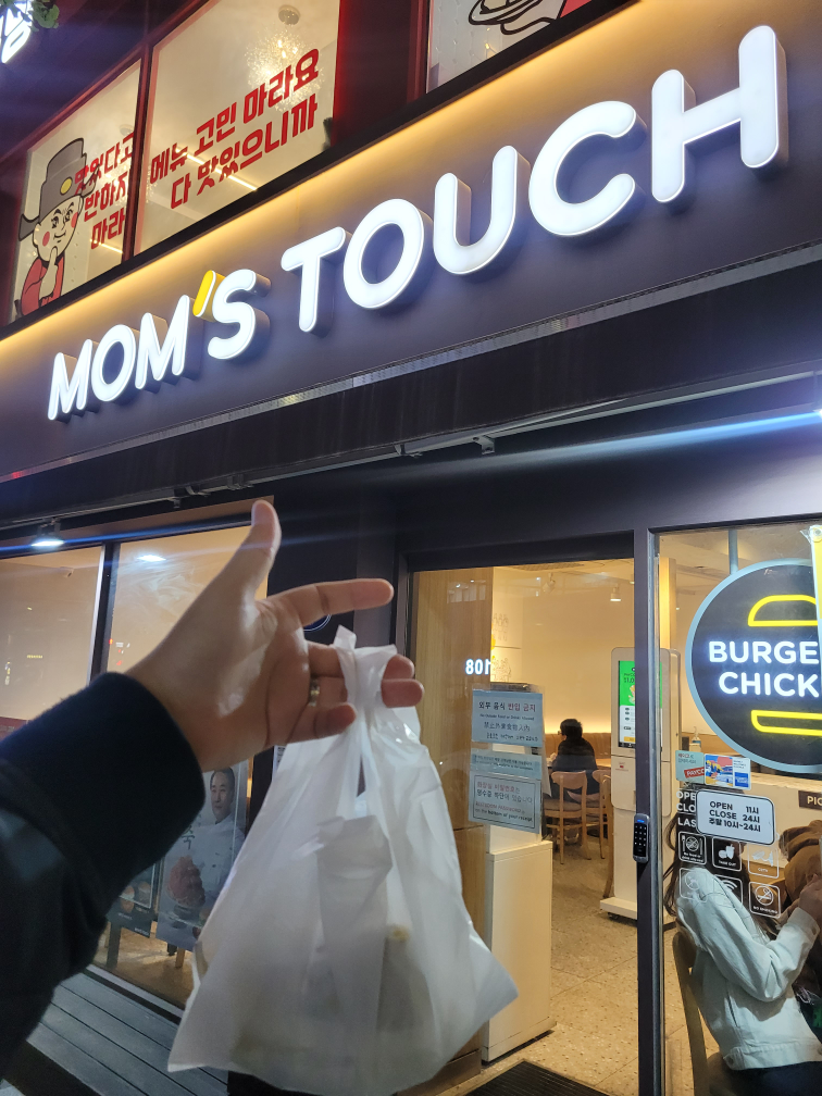맘스터치 광안해변점 사진 3
