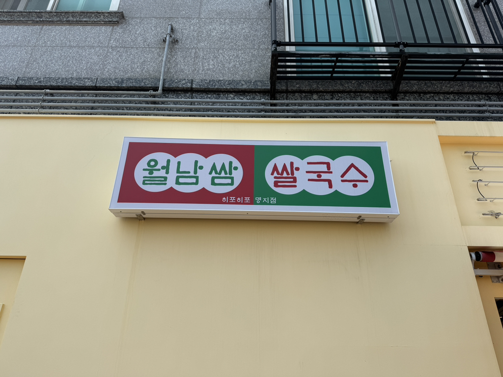 히포히포 사진 5