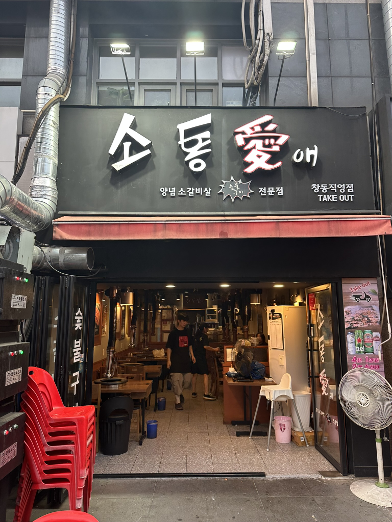 소통애 창동직영점 대표 사진