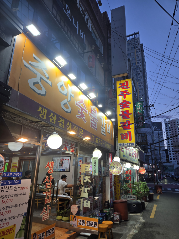 중앙숯불갈비 사진 4