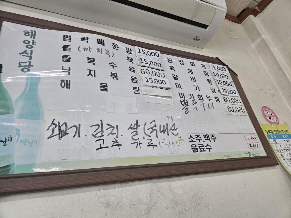 해양식당 대표 사진