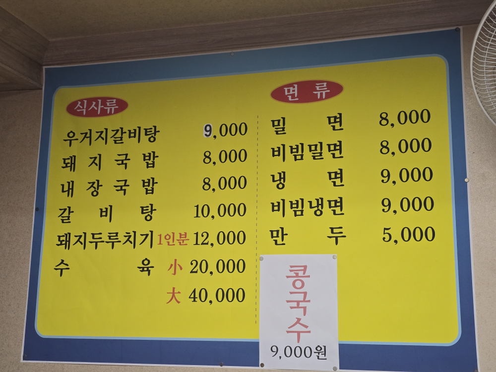 부산밀면 사진 3